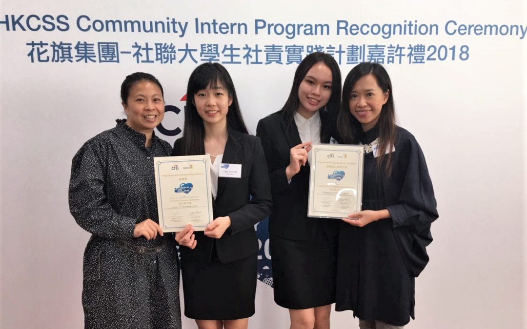 Pay It Forward: Students Learn Invaluable Lessons during the Citi-HKCSS Community Internship