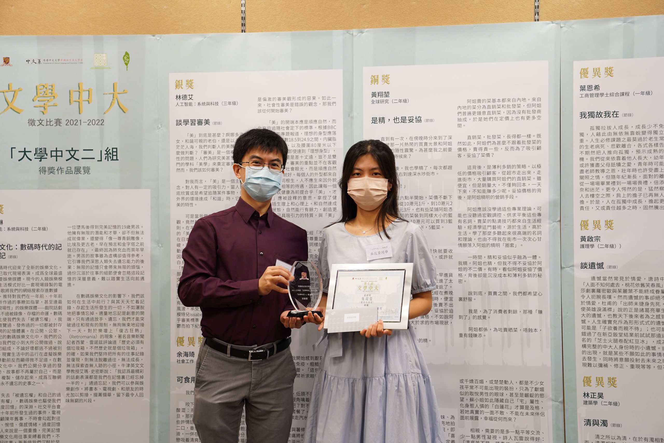 Business students winning the “7th Literary CUHK” Essay Competition ...