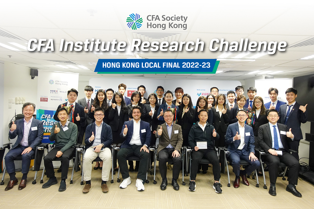 cfa institute research challenge