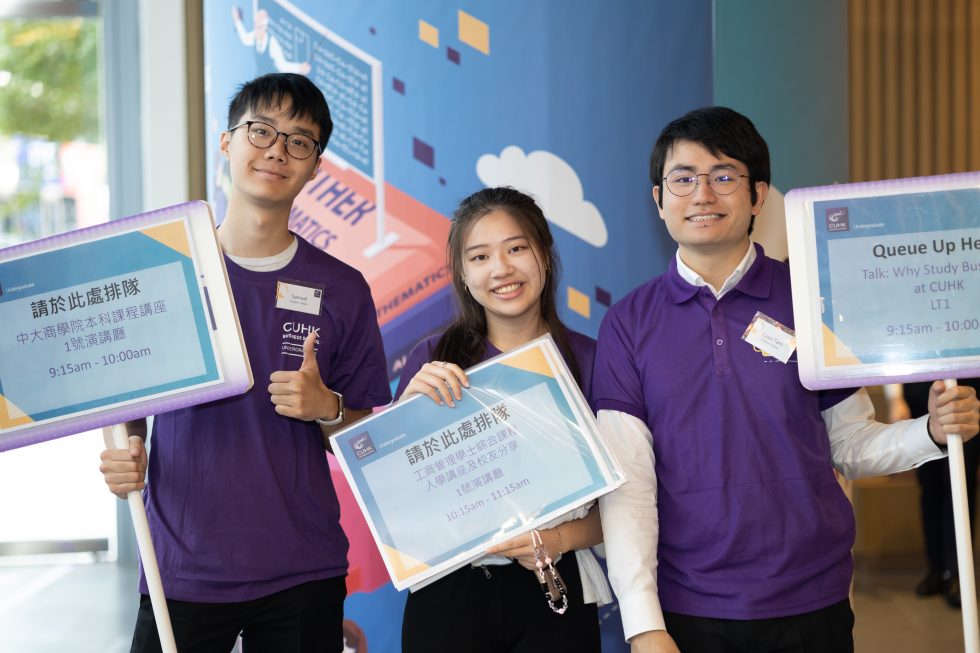 Student Ambassador Programme (Batch 2024) Open For Recruitment - CUHK ...